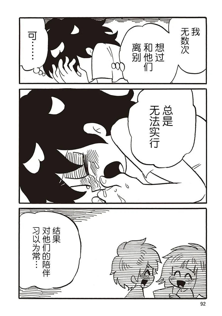 第11话 第16页
