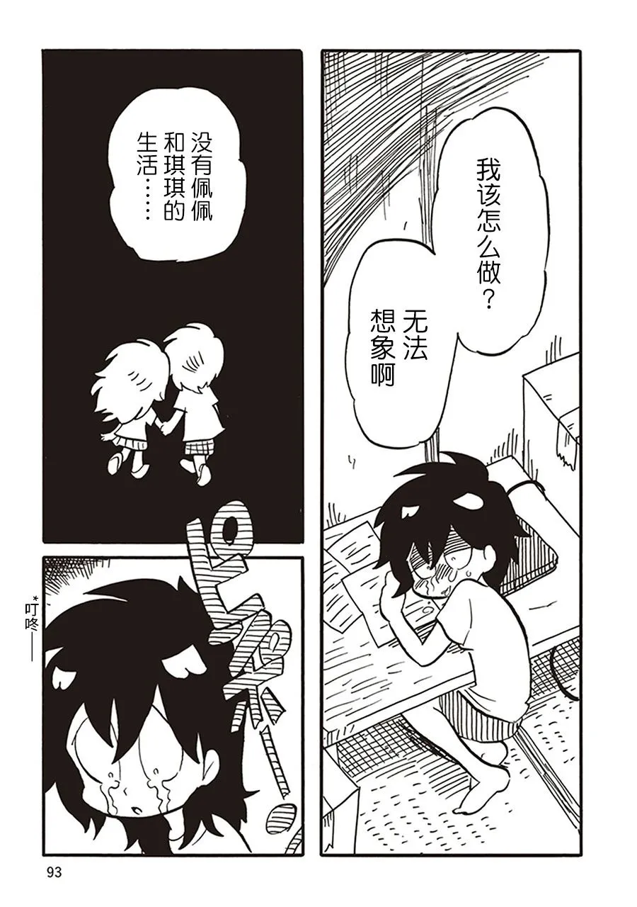 第11话 第17页