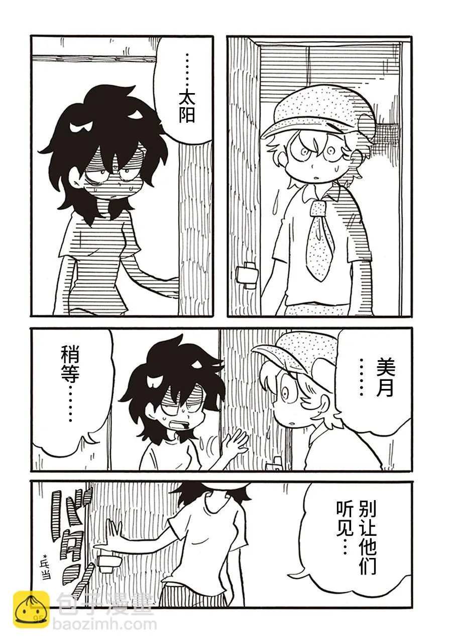 第11话 第19页