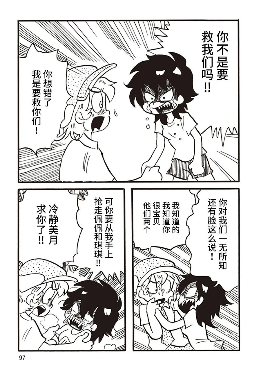 第11话 第21页