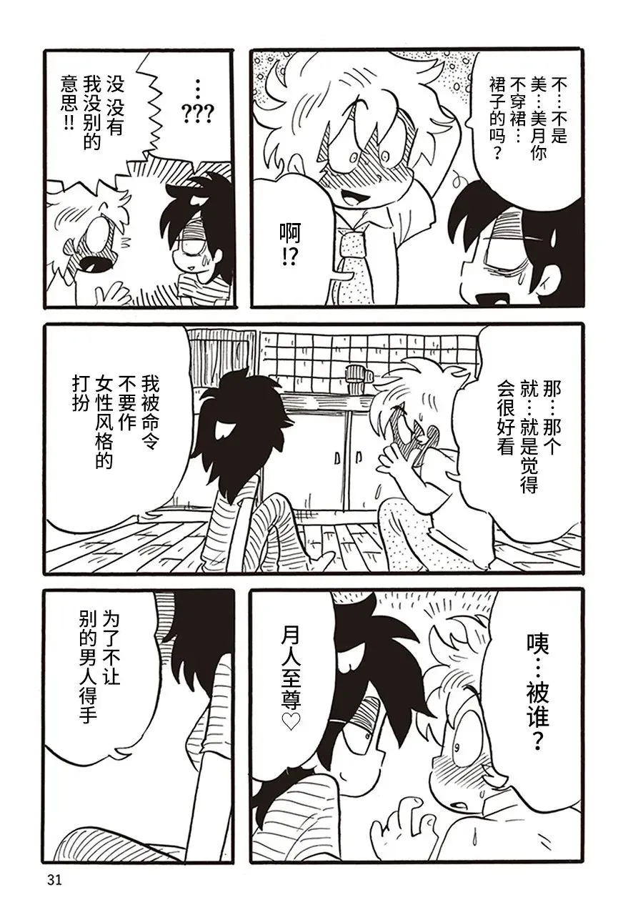 第09话 第3页
