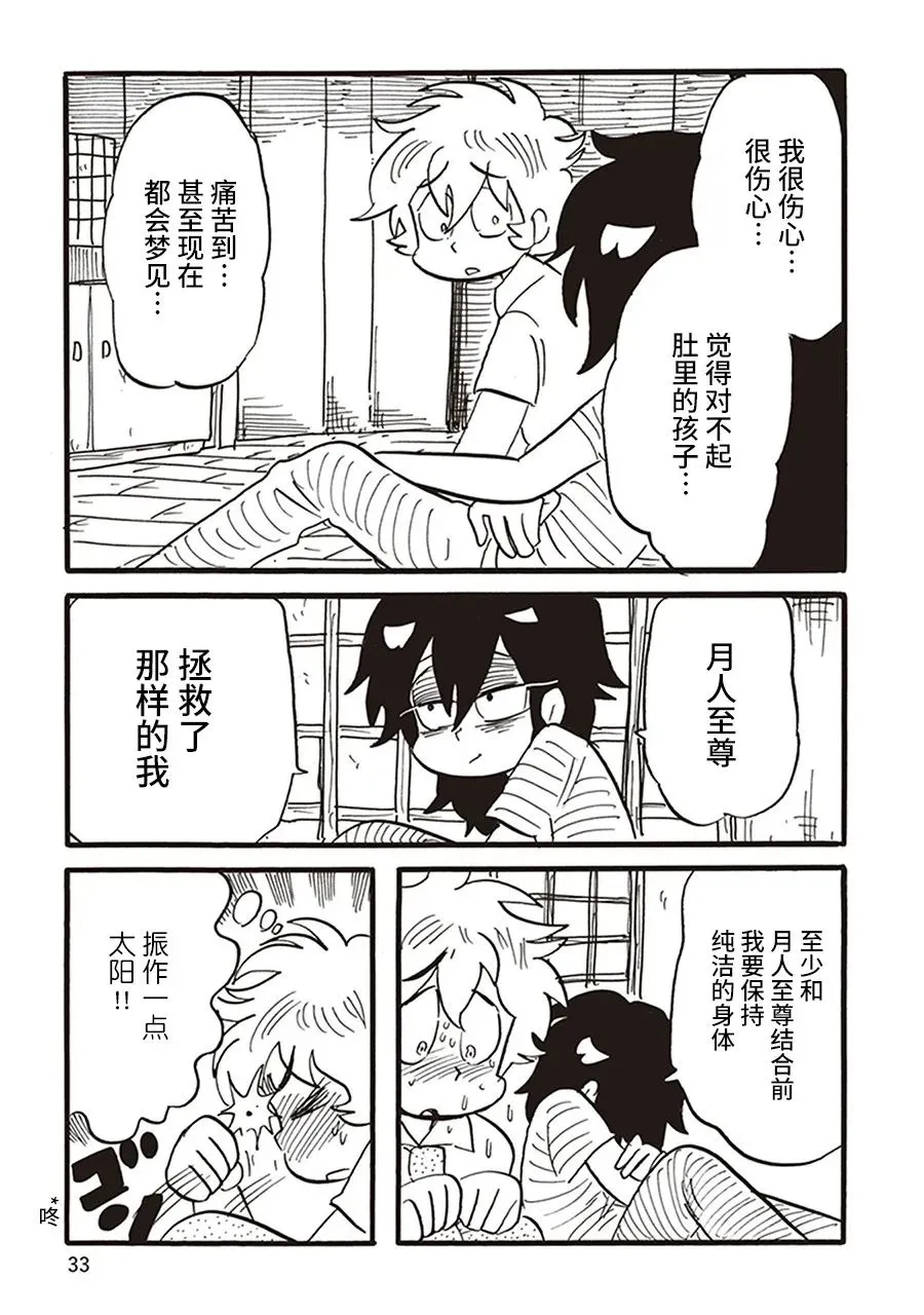 第09话 第5页