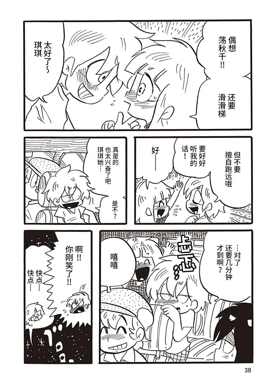 第09话 第10页