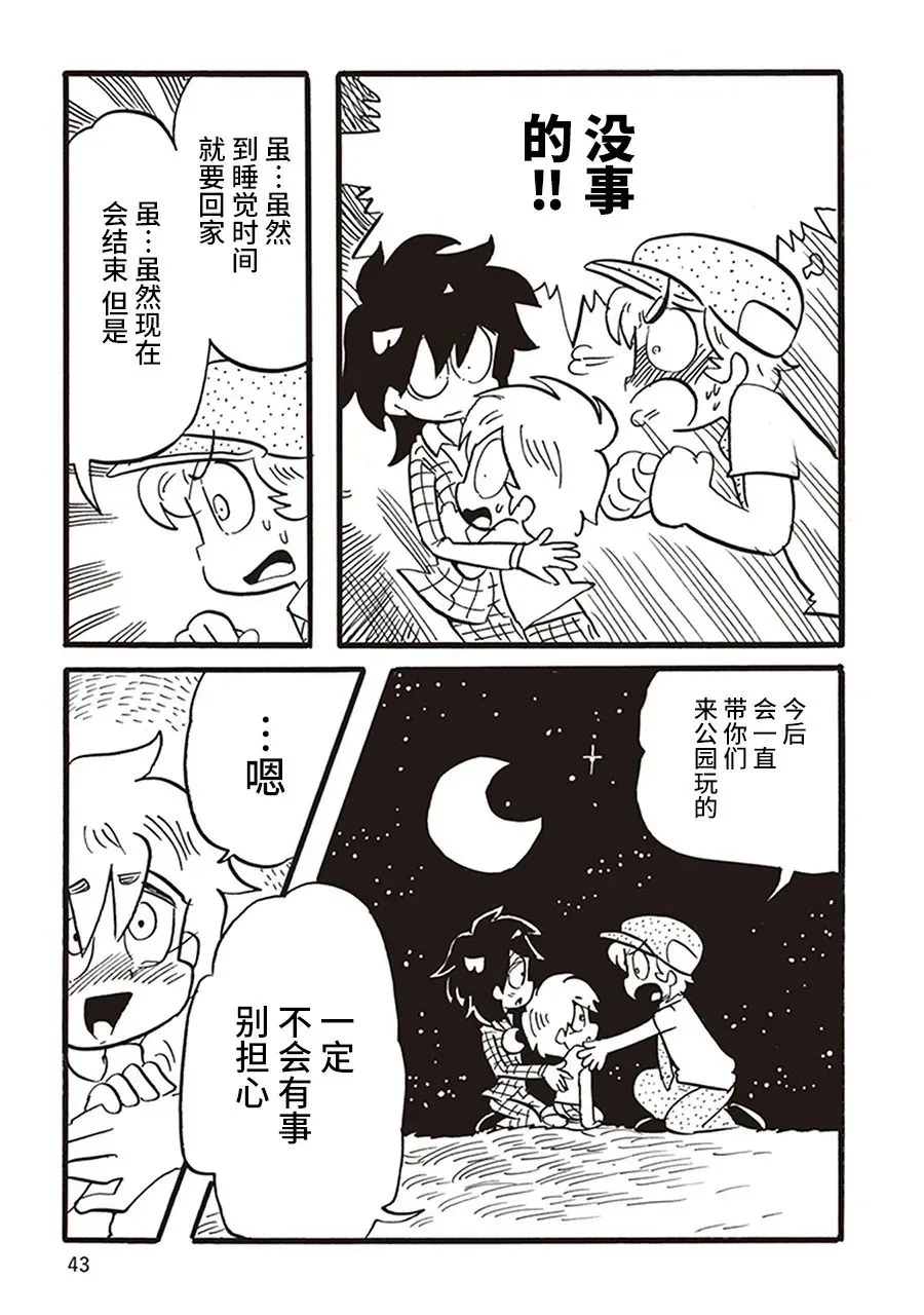 第09话 第15页