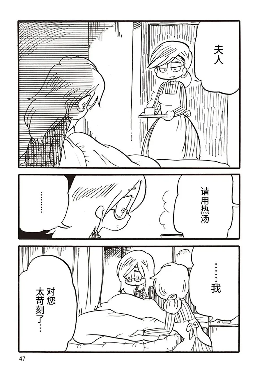 第09话 第19页