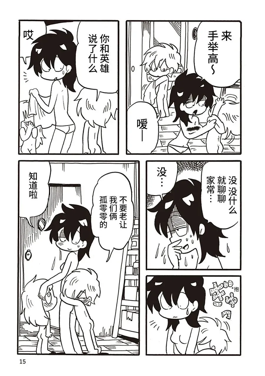 第08话 第13页