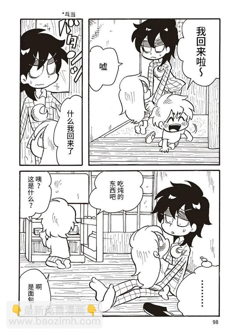 第04话 第2页