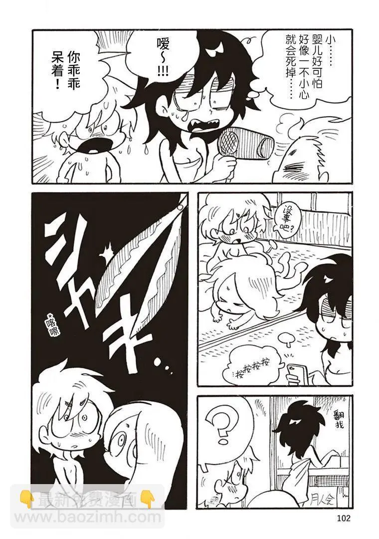 第04话 第6页