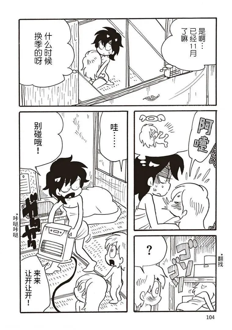 第04话 第8页