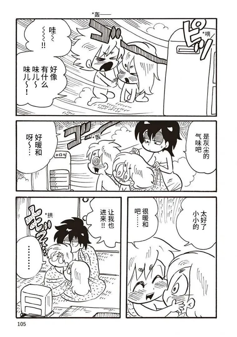 第04话 第9页