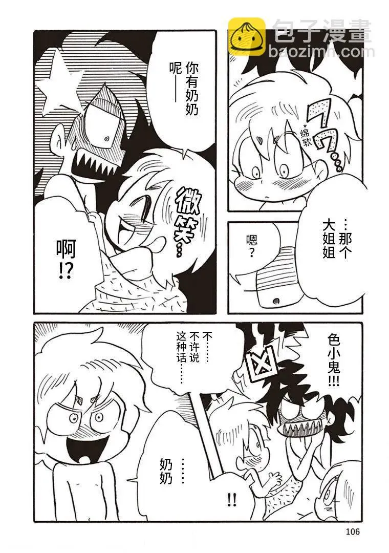 第04话 第10页