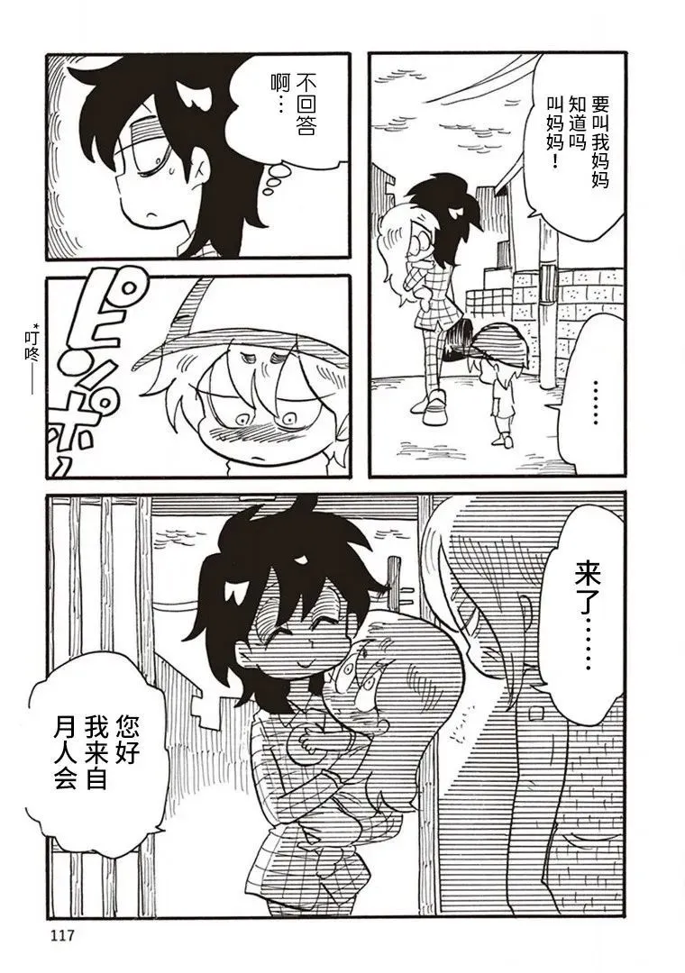 第04话 第21页
