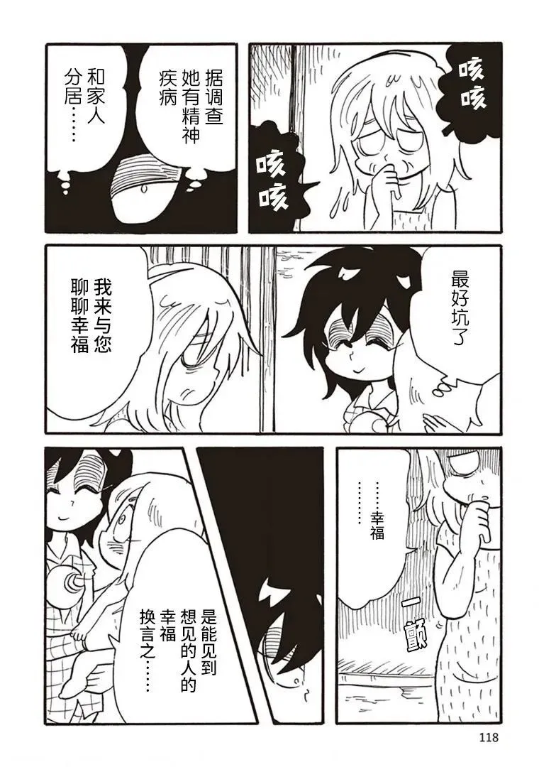 第04话 第22页