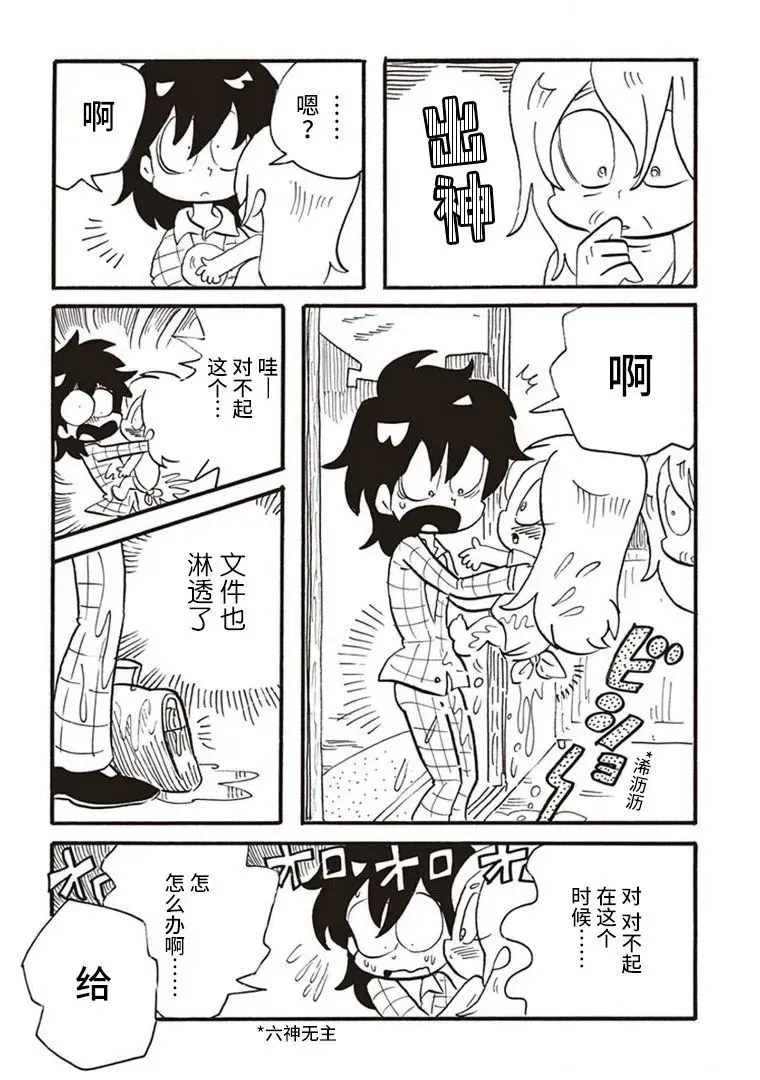第04话 第23页