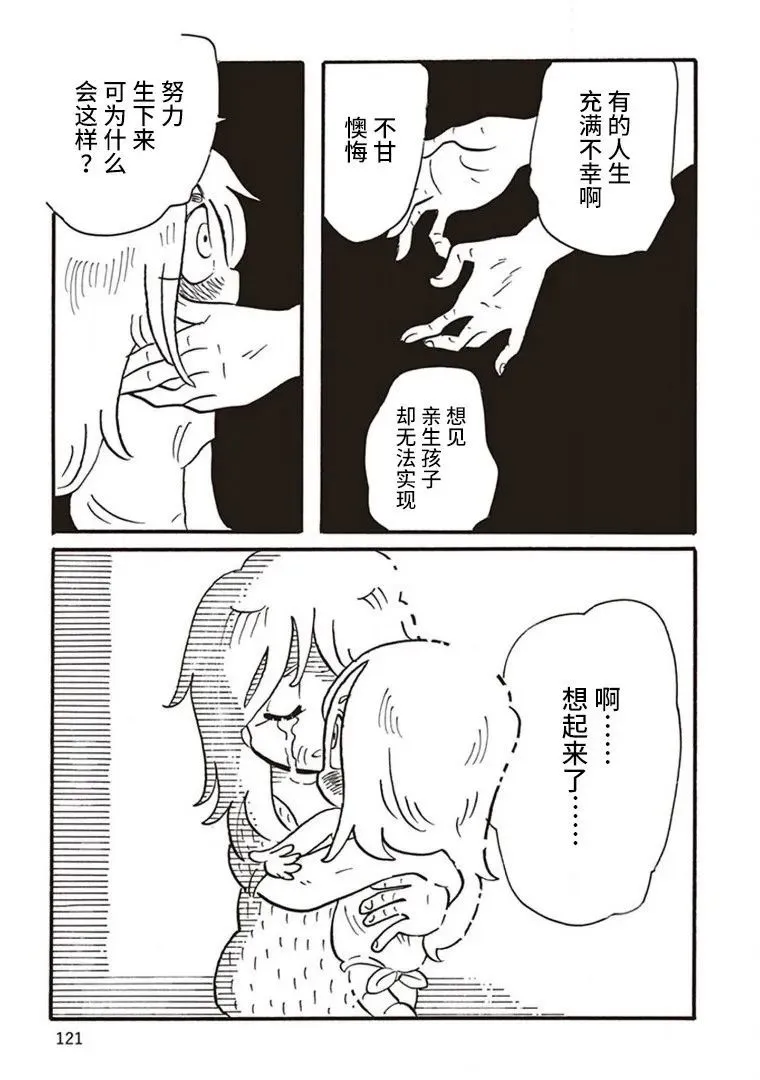 第04话 第25页