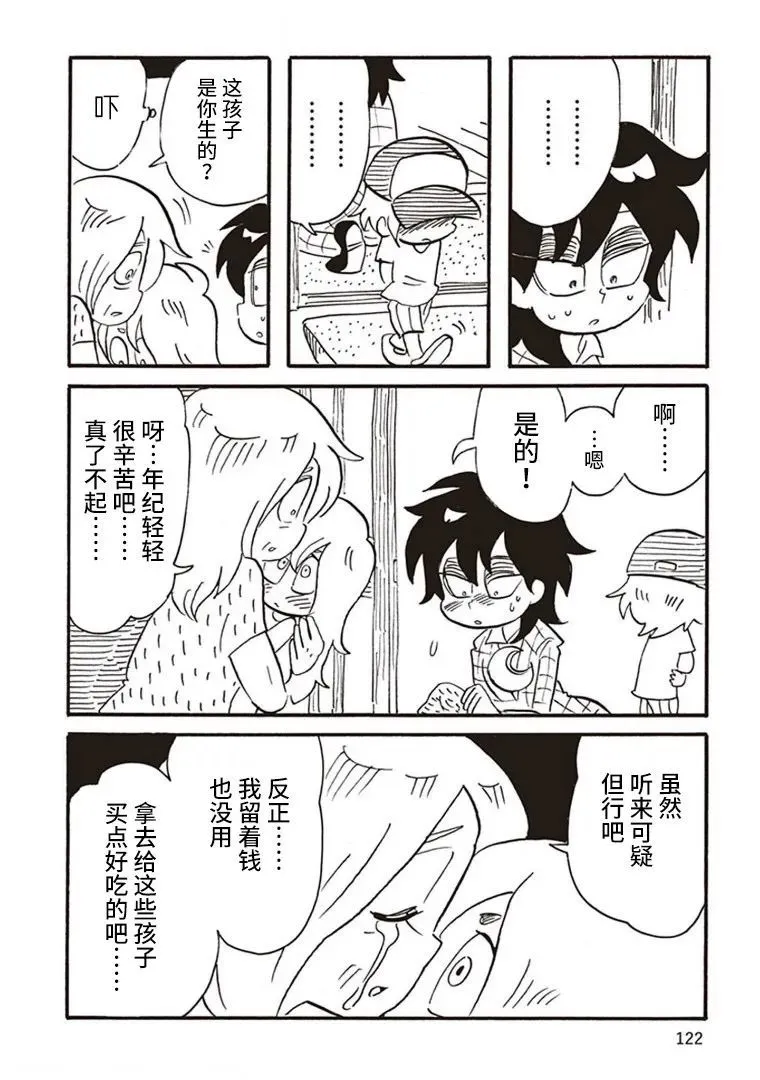 第04话 第26页