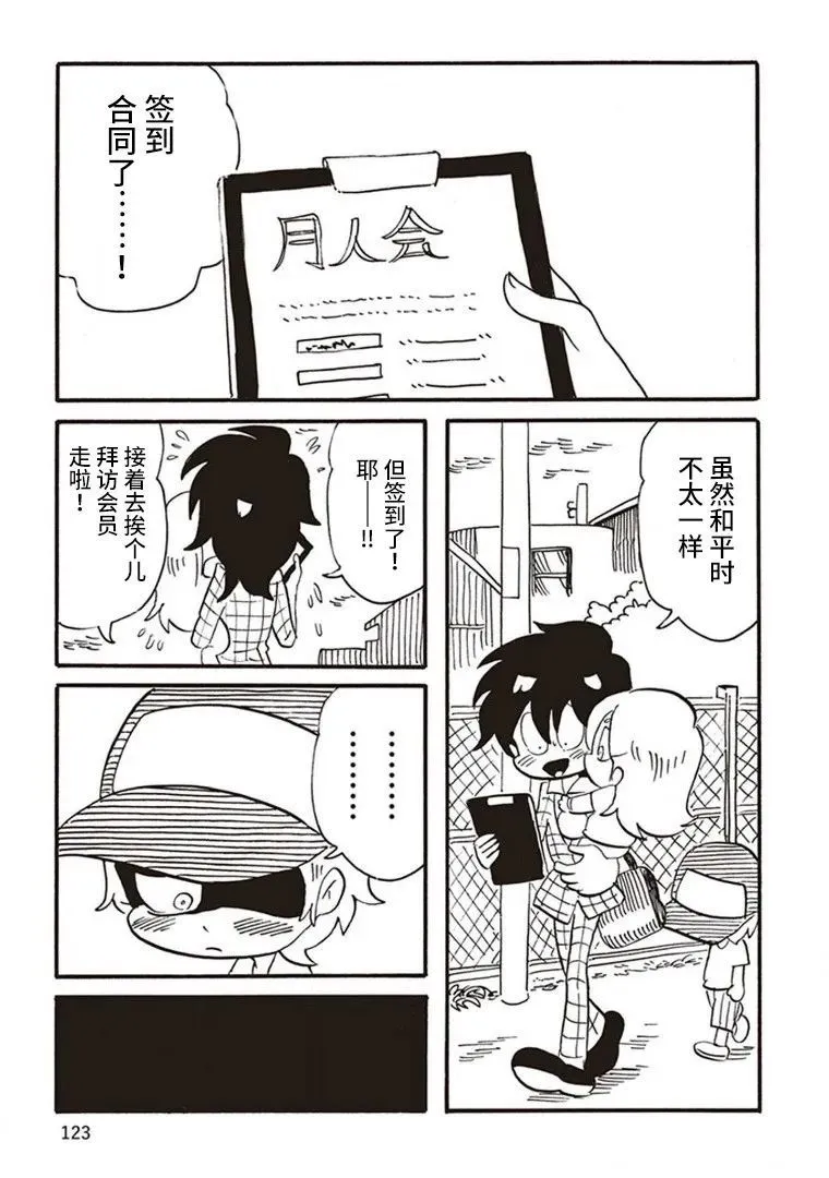 第04话 第27页