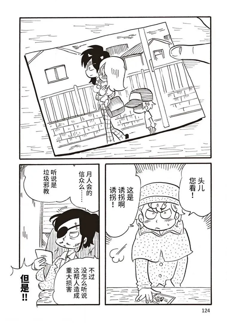第04话 第28页