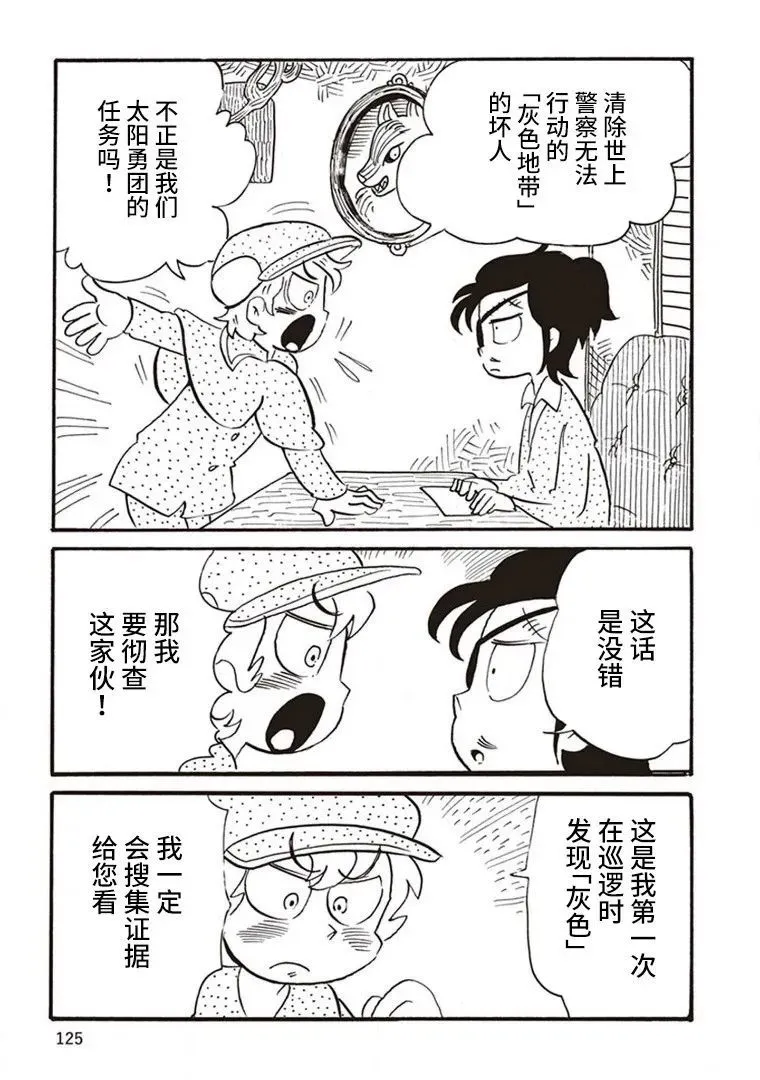 第04话 第29页