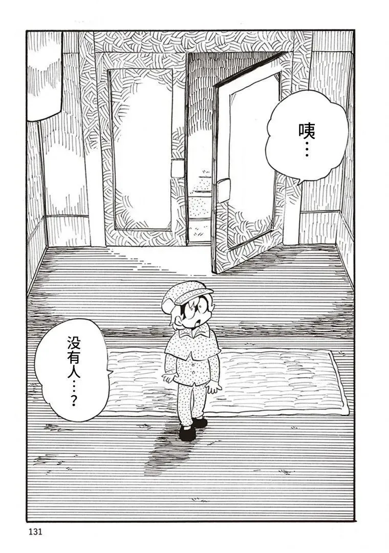 第04话 第35页