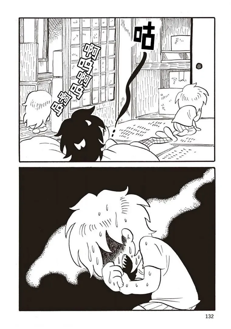 第04话 第36页