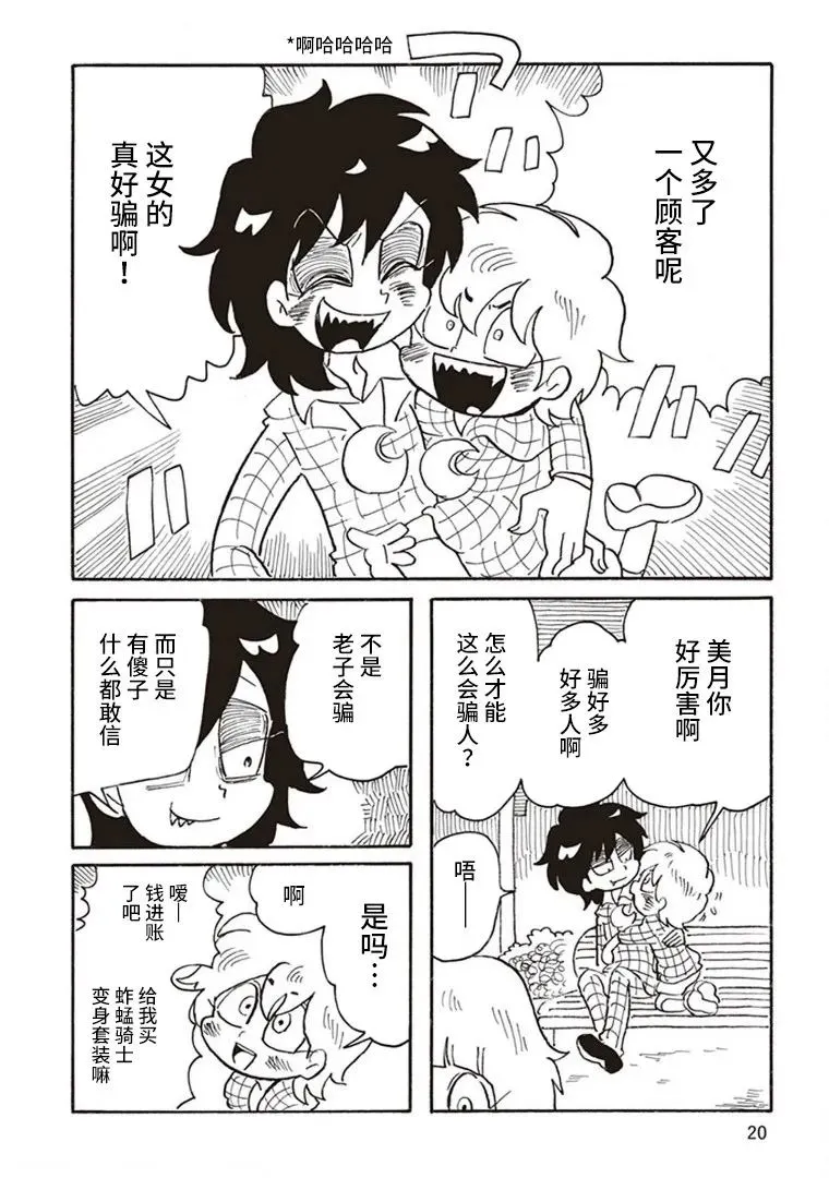 第01话 第18页