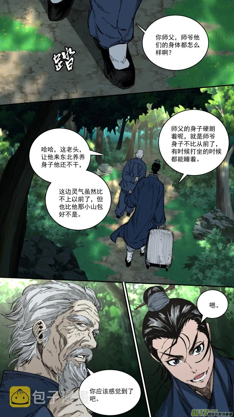 0261.两面态势 第13页