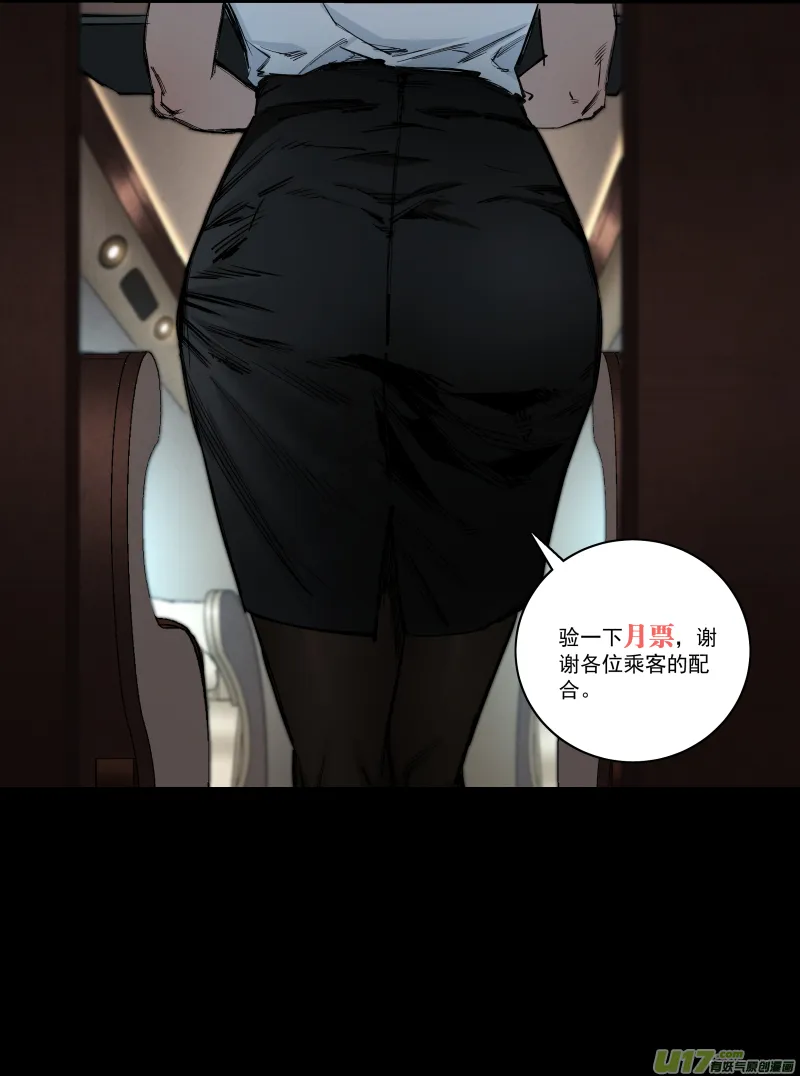 0261.两面态势 第19页