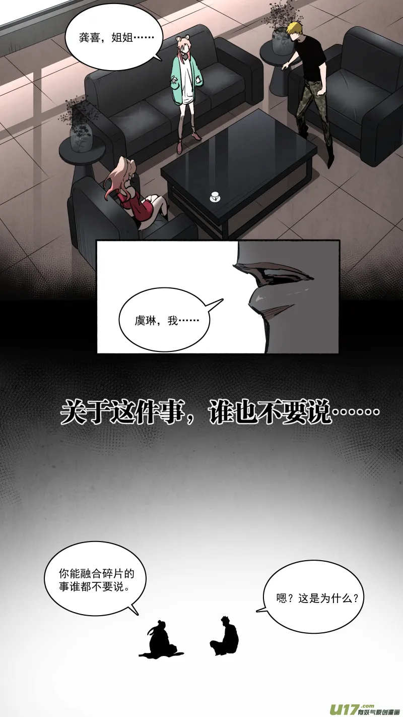 0260.老实交代 第3页