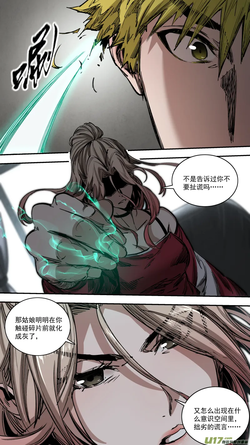 0260.老实交代 第9页