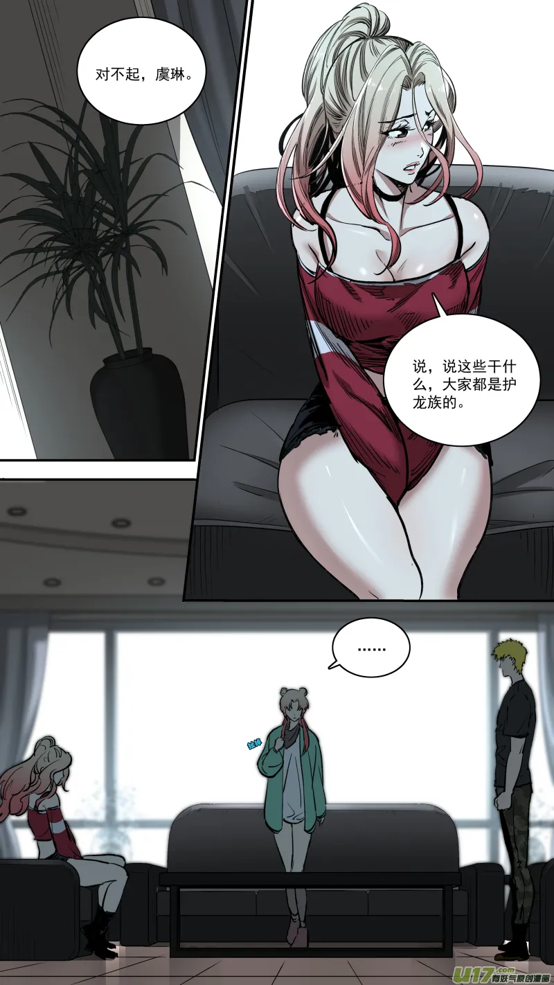 0260.老实交代 第13页