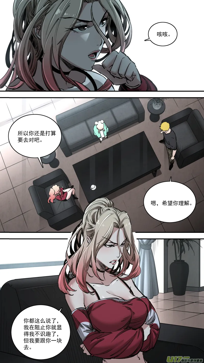 0260.老实交代 第14页
