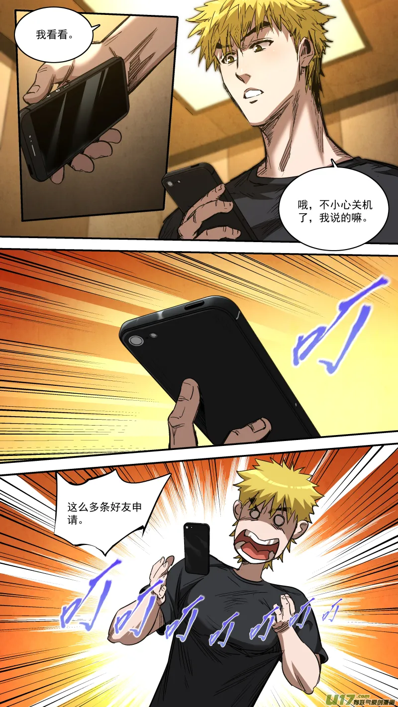 0259.气运碎片再现 第2页