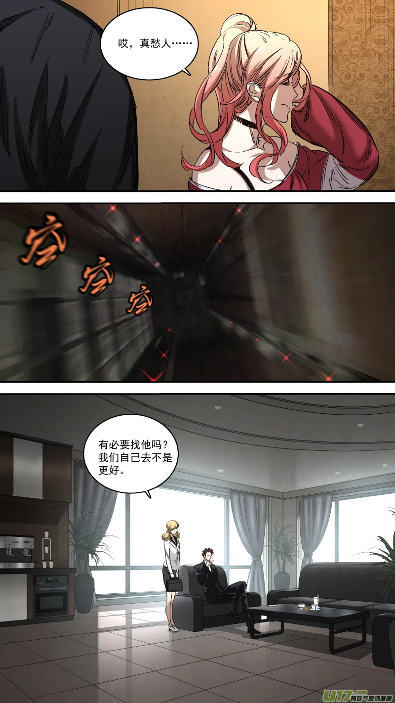 0259.气运碎片再现 第3页