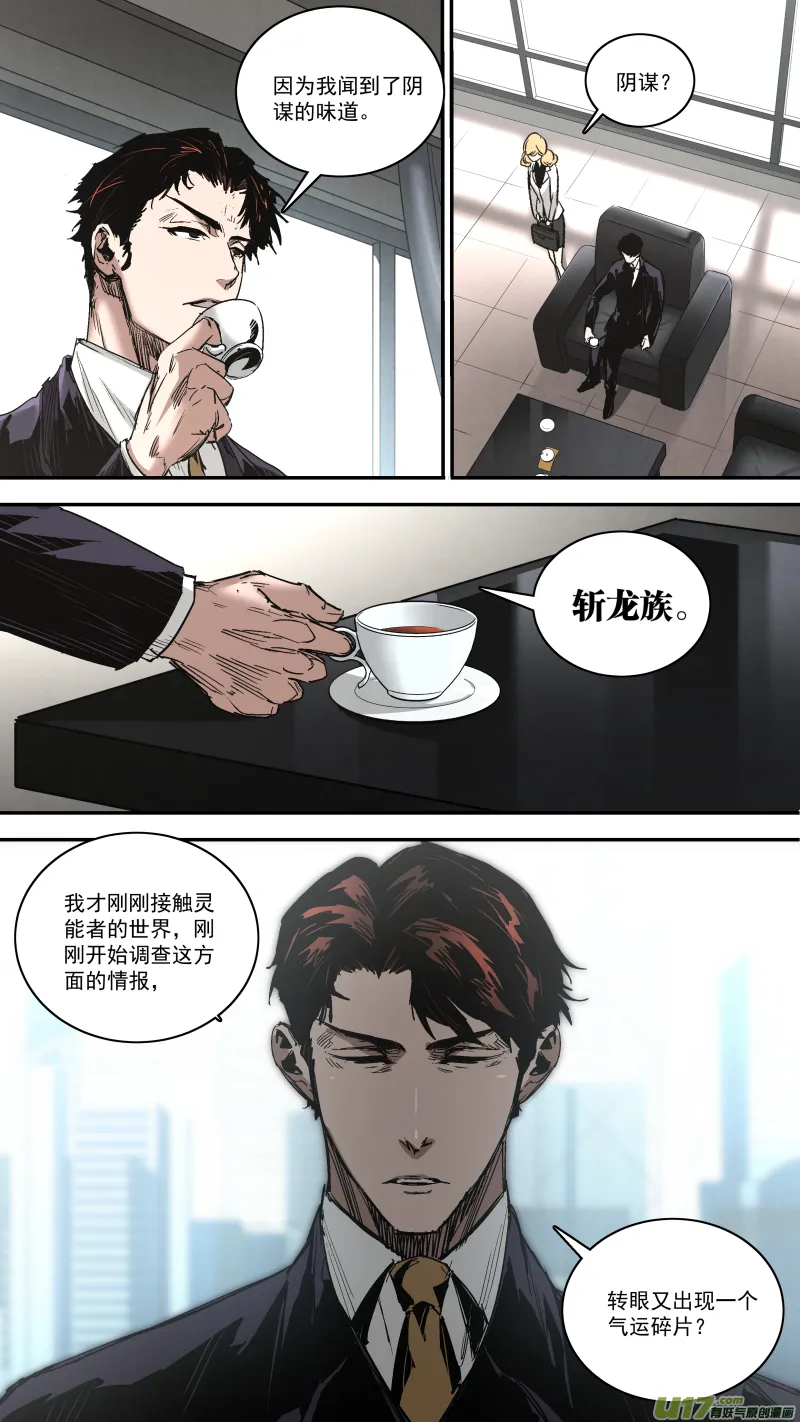 0259.气运碎片再现 第4页