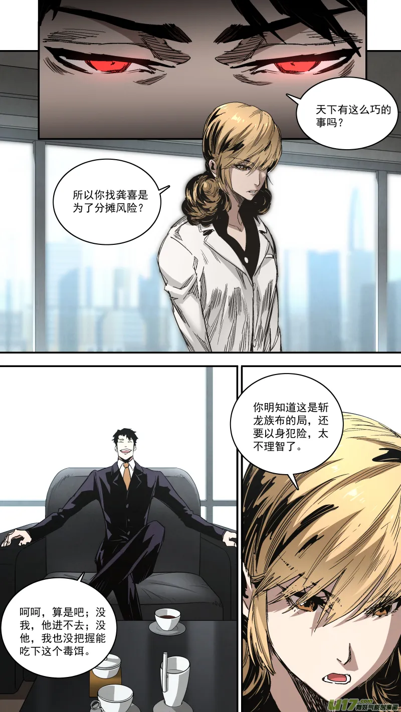 0259.气运碎片再现 第5页
