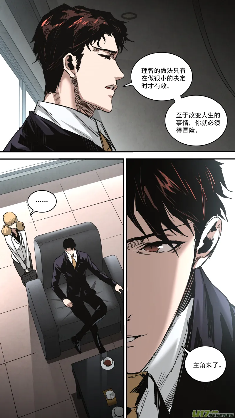 0259.气运碎片再现 第6页