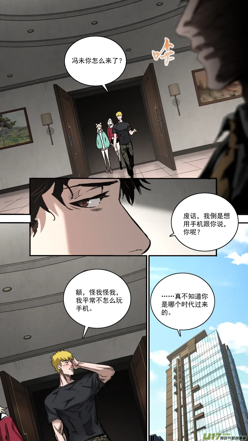 0259.气运碎片再现 第7页