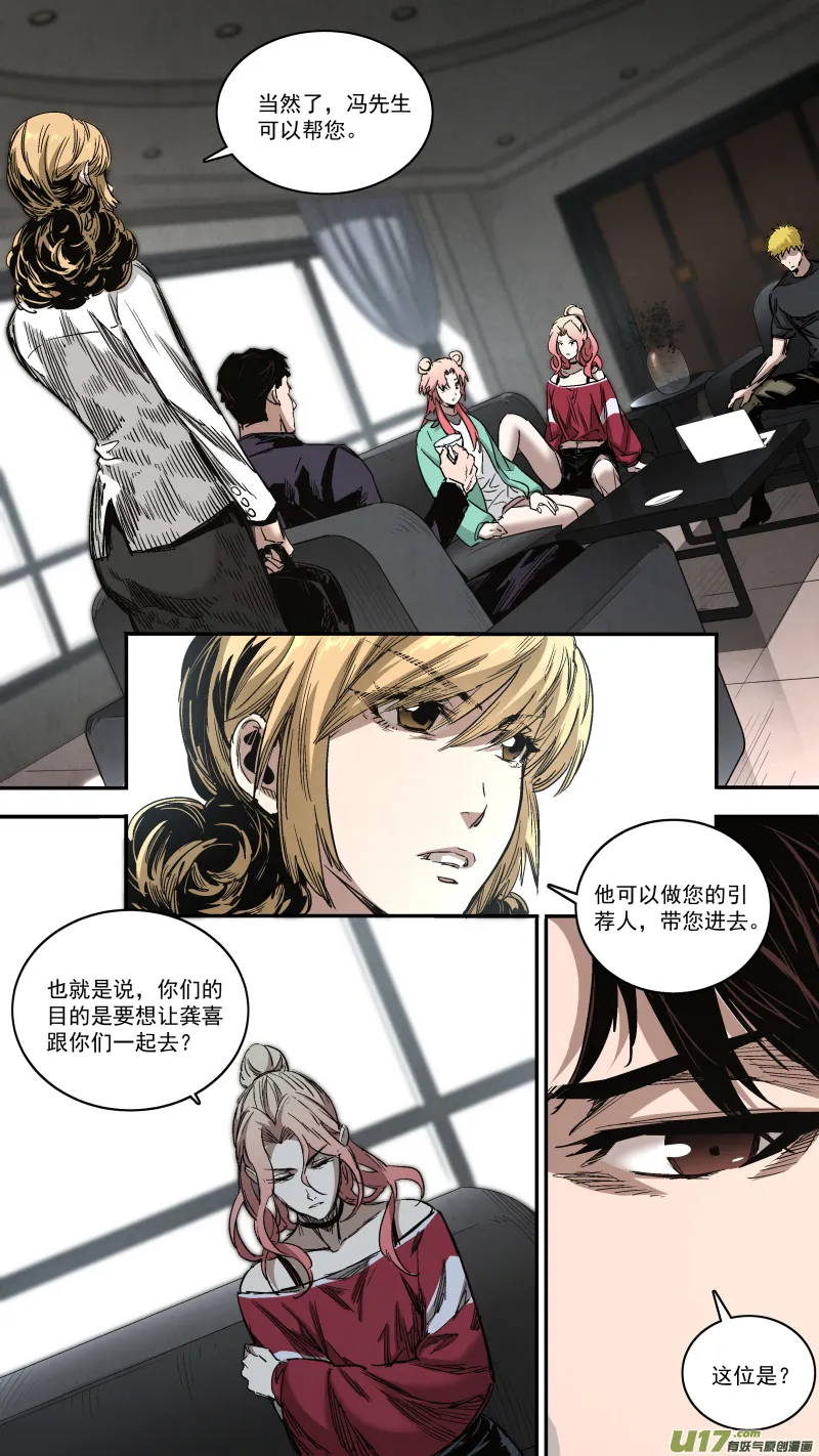 0259.气运碎片再现 第11页