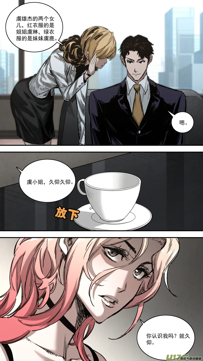 0259.气运碎片再现 第12页