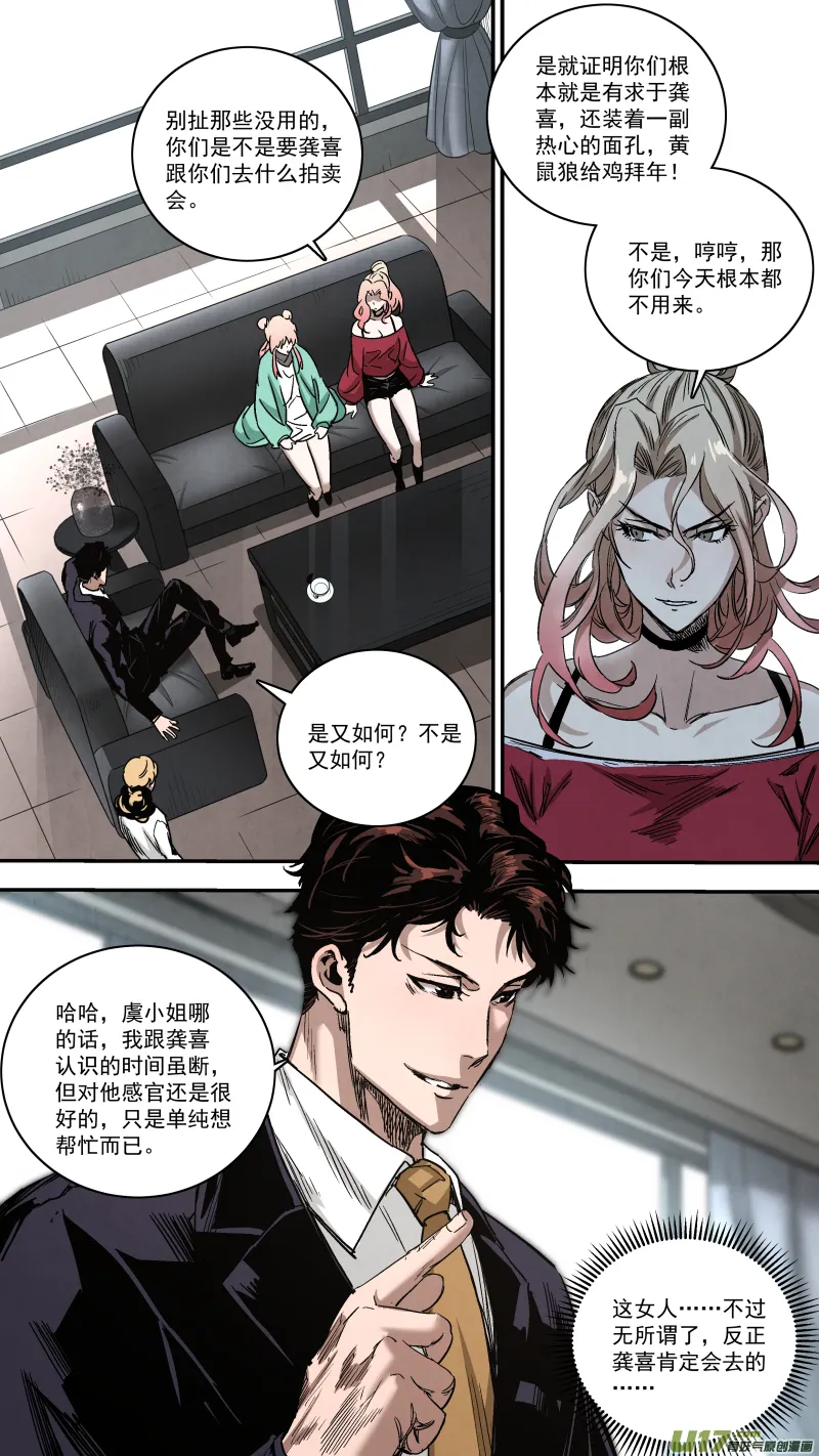 0259.气运碎片再现 第14页
