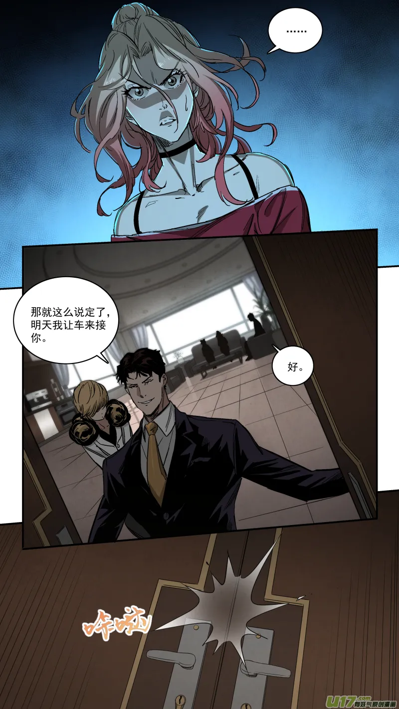 0259.气运碎片再现 第17页