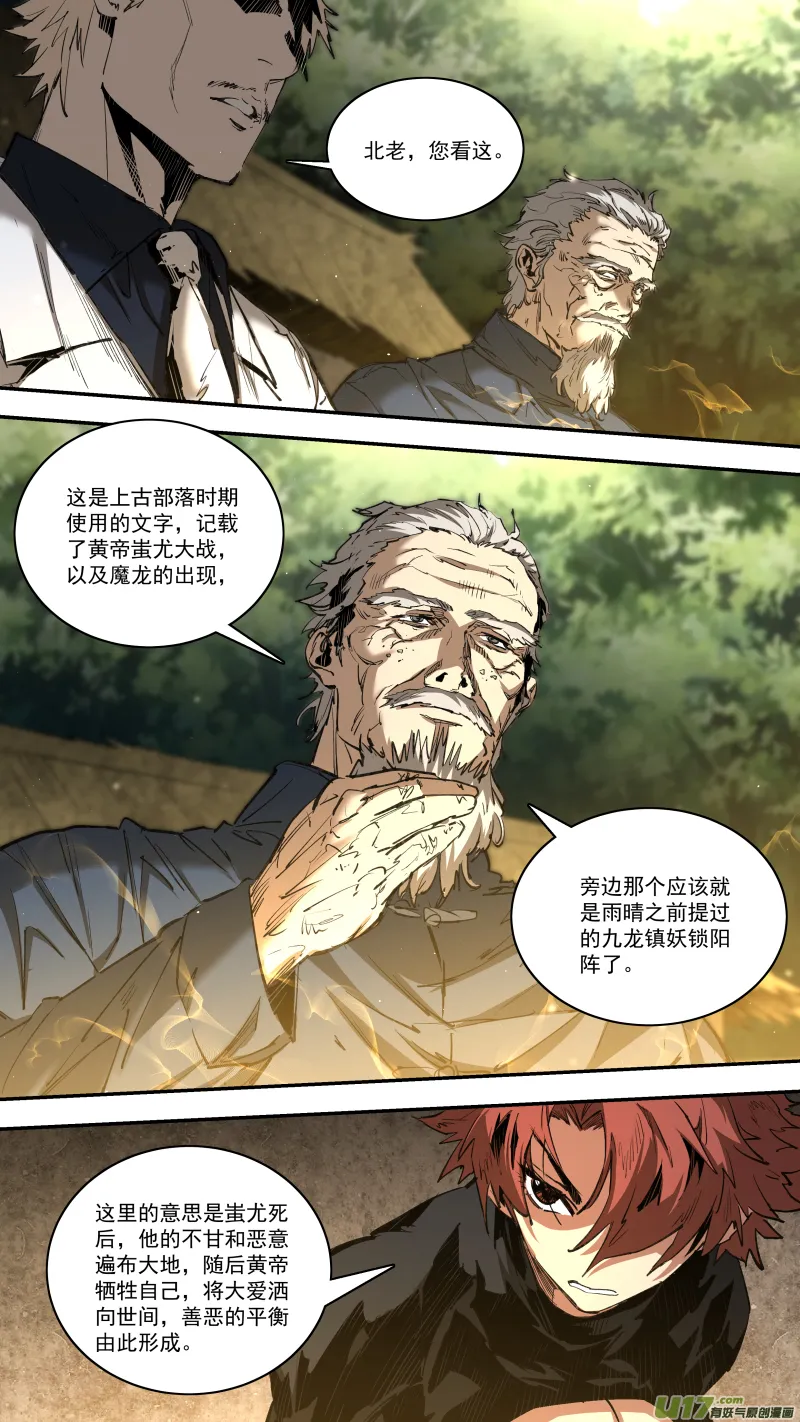 0249.追源溯本 第3页