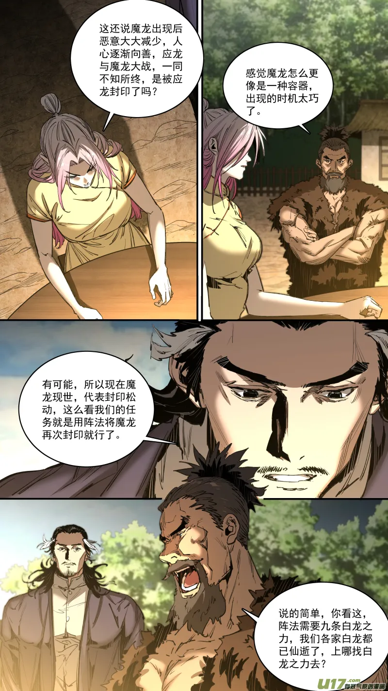 0249.追源溯本 第4页