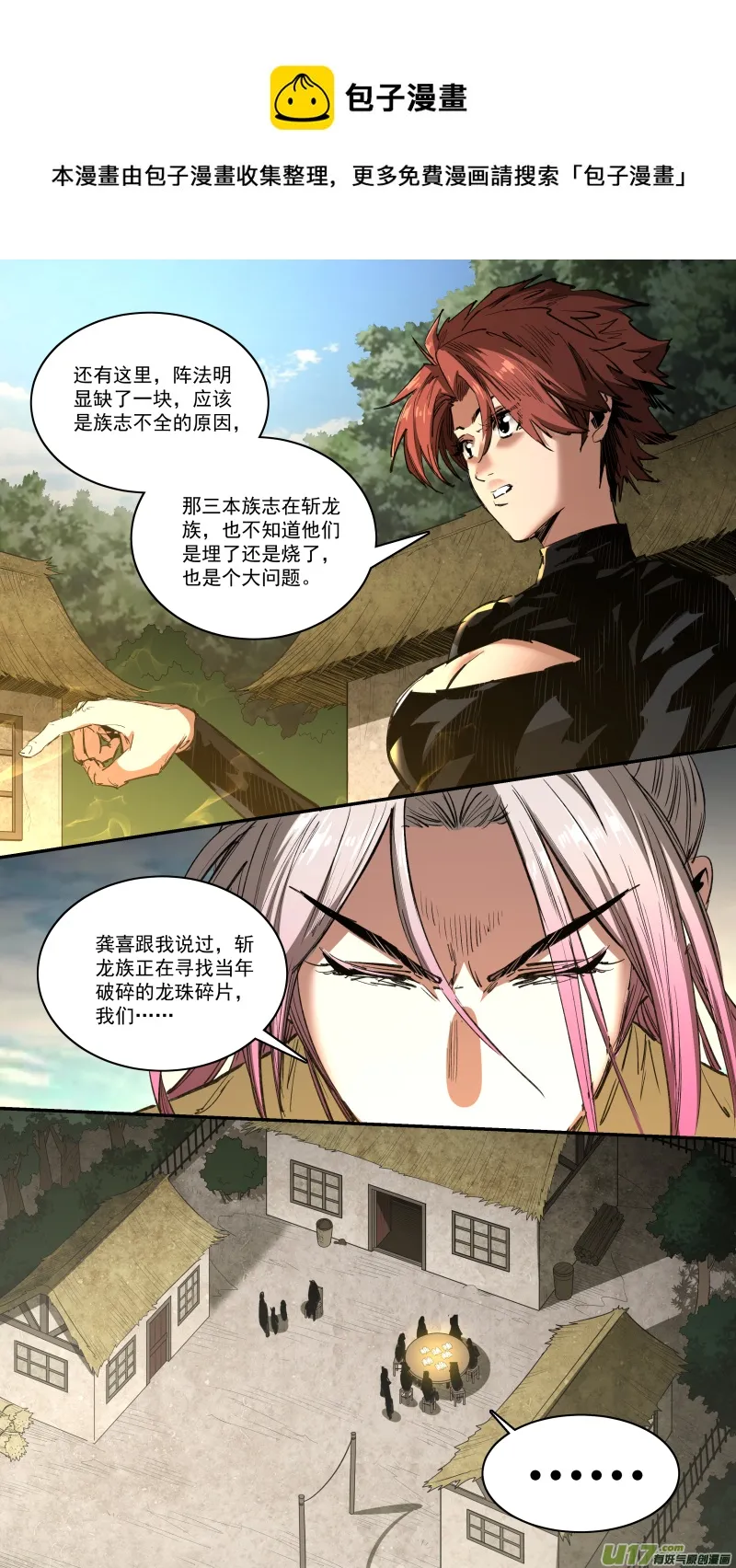 0249.追源溯本 第5页