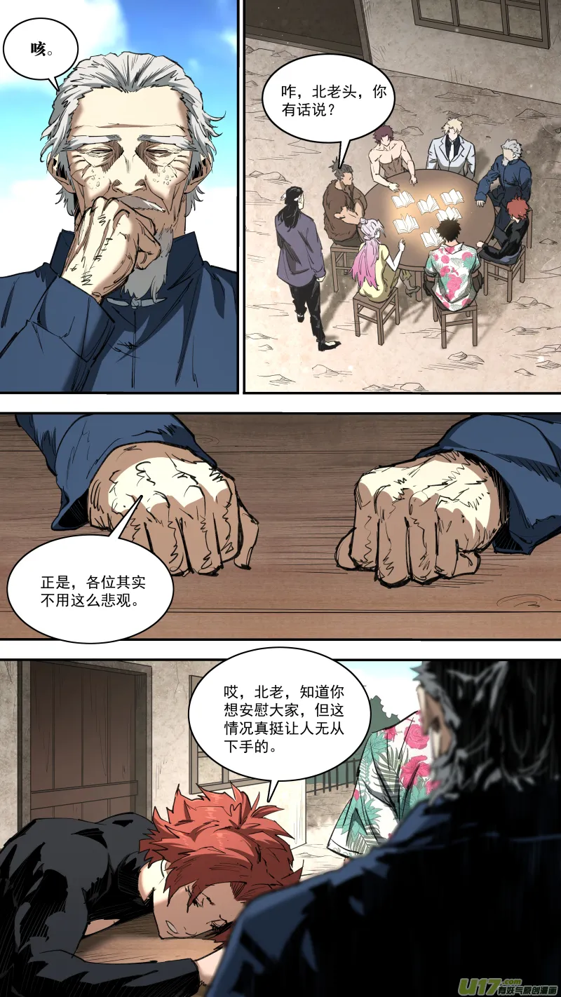 0249.追源溯本 第6页