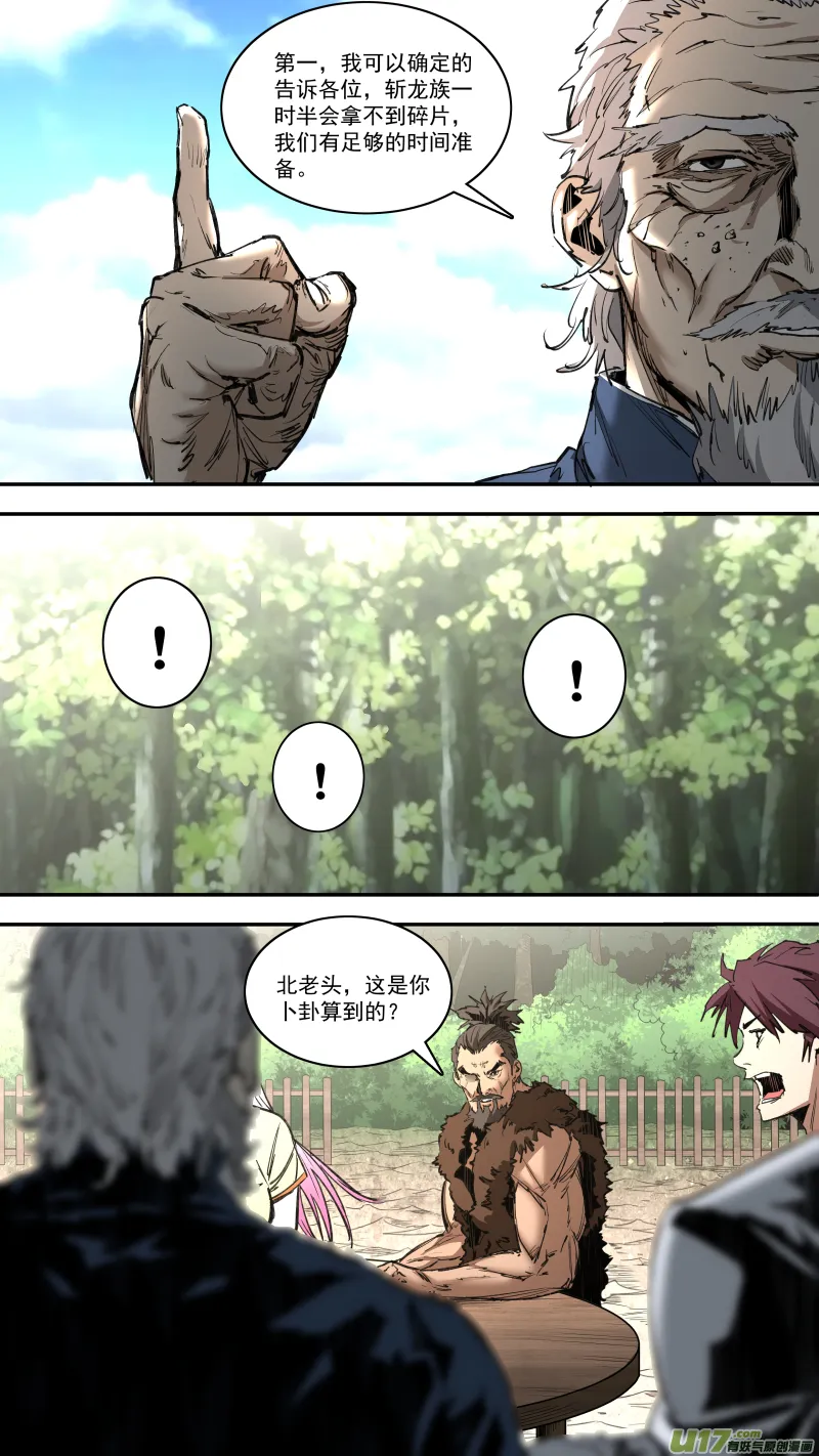 0249.追源溯本 第7页