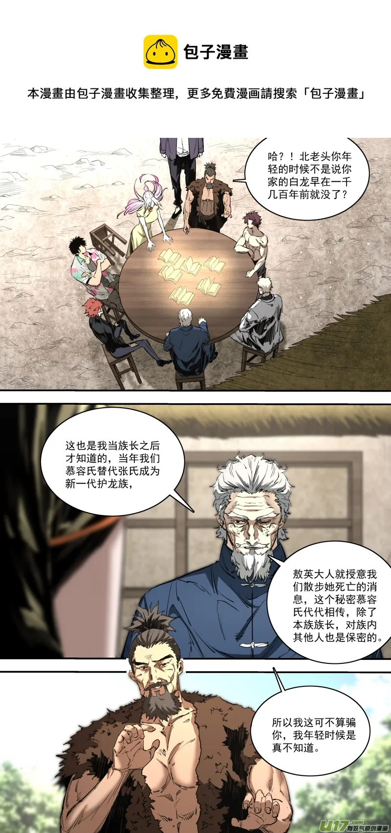 0249.追源溯本 第9页