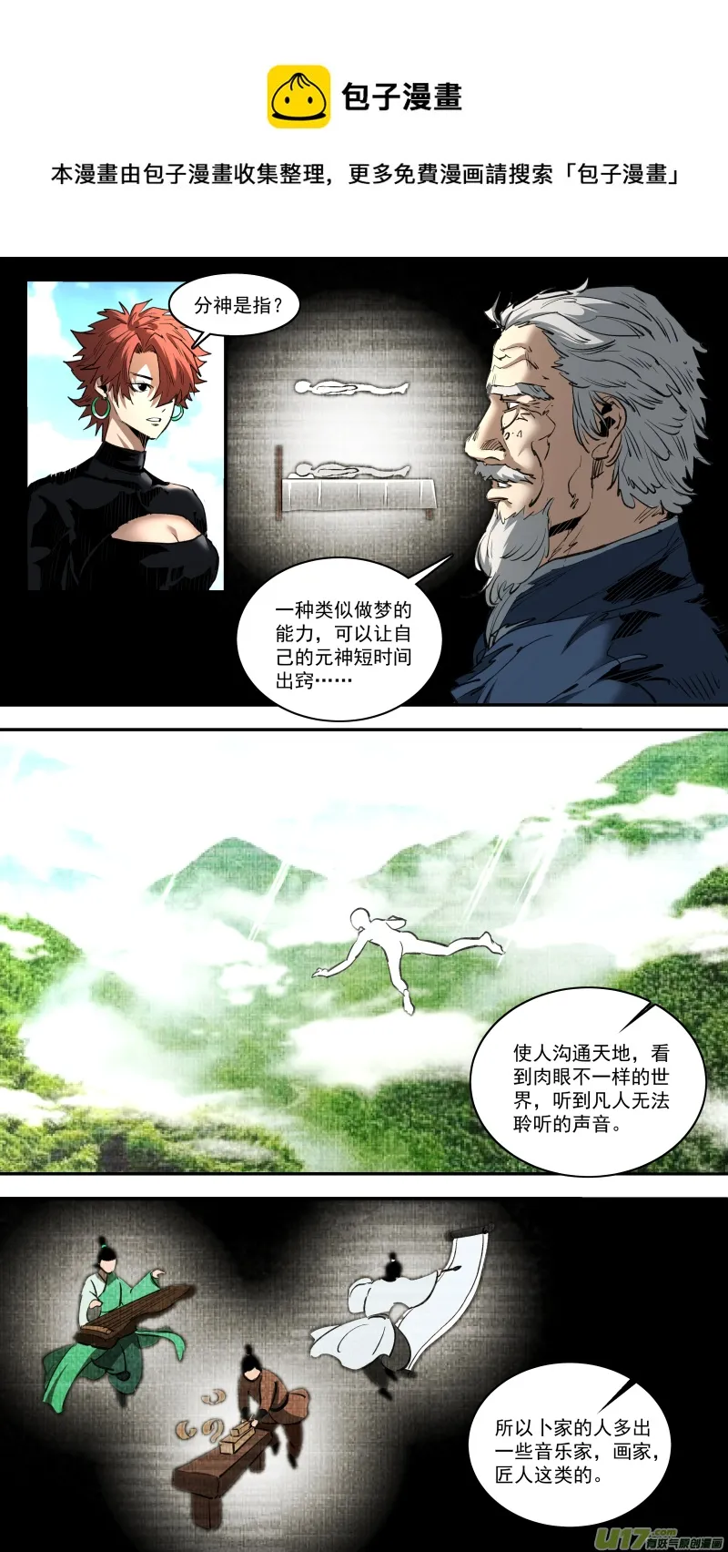 0249.追源溯本 第13页
