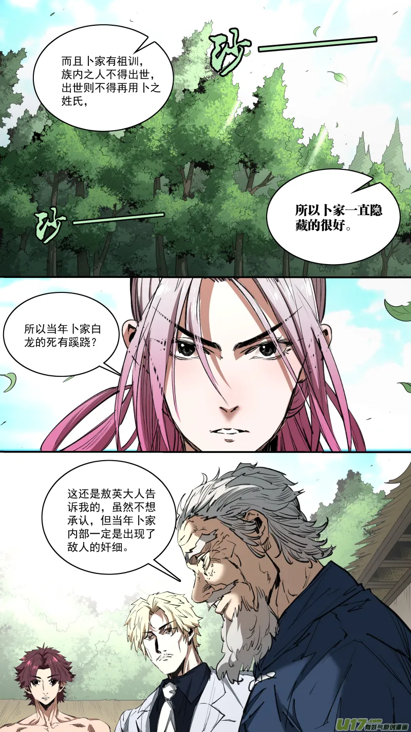 0249.追源溯本 第14页